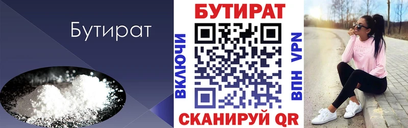 цена   hydra как войти  БУТИРАТ жидкий экстази  Оха 