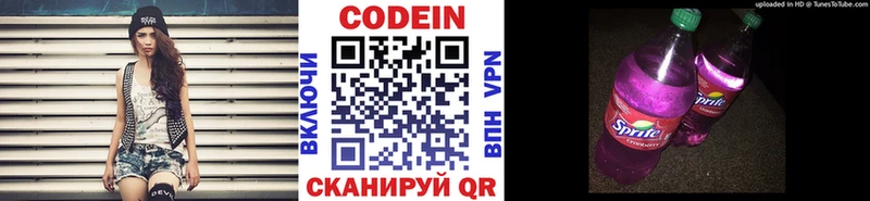 Codein напиток Lean (лин) как найти наркотики Оха